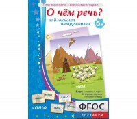 О чем речь? Из блокнота натуралиста - fgospostavki.ru - Балахна