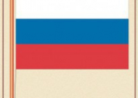 Комплект плакатов "Государственные и военные символы Российской Федерации" - fgospostavki.ru - Балахна