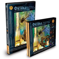 CD-ROM «Физика 7-9 класс: часть 2» - fgospostavki.ru - Балахна