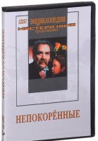 DVD художественный фильм "Непокоренные" - fgospostavki.ru - Балахна