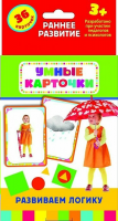 Карточки Домана "Развиваем логику" - fgospostavki.ru - Балахна
