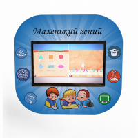 Профессиональный интерактивный развивающий комплекс «Маленький Гений» - fgospostavki.ru - Балахна