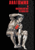 DVD "Анатомия 1" - fgospostavki.ru - Балахна