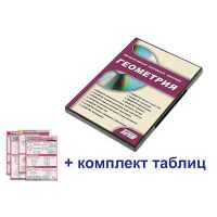Интерактивный наглядный комплекс "Геометрия" - fgospostavki.ru - Балахна