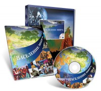 Электронное наглядное пособие «Население мира» - fgospostavki.ru - Балахна