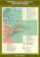 Комплект настенных учебных карт. История России. 7 класс. - fgospostavki.ru - Балахна
