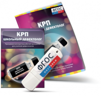 Конструктор рабочей программы для школьных дефектологов на USB - носителе - fgospostavki.ru - Балахна