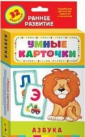 Карточки Домана "Азбука" - fgospostavki.ru - Балахна