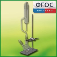 Прибор для получения галоидоалканов демонстрационный - fgospostavki.ru - Балахна