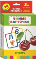 Карточки Домана "Букварь" - fgospostavki.ru - Балахна