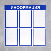 Информационный стенд - fgospostavki.ru - Балахна