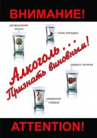 DVD "Алкоголь. Признать виновным" - fgospostavki.ru - Балахна