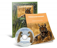 Электронное наглядное пособие «Млекопитающие» - fgospostavki.ru - Балахна