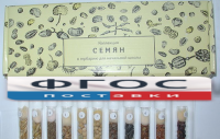Коллекция "Семена к гербарию для начальной школы" (11 видов) - fgospostavki.ru - Балахна