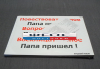 Опорные таблицы по русскому языку для начальной школы (56 шт.) А3 - fgospostavki.ru - Балахна