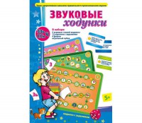 Звуковые ходунки З-Зь, С-Сь, Ц - fgospostavki.ru - Балахна