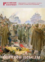 Брошюра "Шаги Великой Победы" - fgospostavki.ru - Балахна