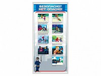 Стенд "Безопасно? Нет - опасно!" - fgospostavki.ru - Балахна