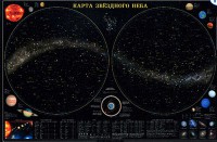Карта звездного неба (для школьников) - fgospostavki.ru - Балахна