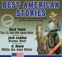 Аудиокнига "Best american stories" - fgospostavki.ru - Балахна