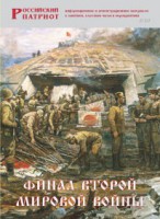 Брошюра "Финал Второй мировой войны" - fgospostavki.ru - Балахна