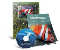 Электронное наглядное пособие «Рыбы. Земноводные. Пресмыкающиеся» - fgospostavki.ru - Балахна