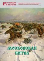 Брошюра "Московская битва" - fgospostavki.ru - Балахна