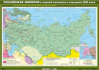 Комплект настенных учебных карт. История России. 8 класс. - fgospostavki.ru - Балахна