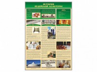 Стенд "История иудейской культуры" - fgospostavki.ru - Балахна
