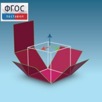 Интерактивная Стереометрия. (Кабри 3D) - fgospostavki.ru - Балахна