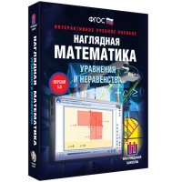 Наглядная математика. Уравнения и неравенства - fgospostavki.ru - Балахна