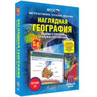 Наглядная география. Начальный курс. 5 – 6 классы - fgospostavki.ru - Балахна