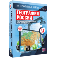 Интерактивные карты. География России. 8–9 классы. Географические регионы России. Урал. Азиатская часть. - fgospostavki.ru - Балахна