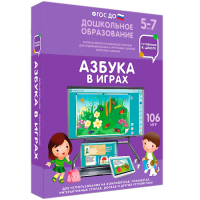 Интерактивное развивающее пособие "Азбука в играх" - fgospostavki.ru - Балахна