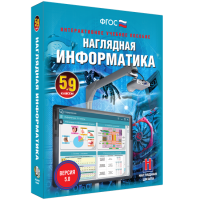 Наглядная информатика. 5 - 9 классы - fgospostavki.ru - Балахна
