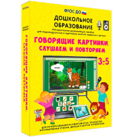 Интерактивное развивающее пособие "Говорящие картинки. Слушаем и повторяем" - fgospostavki.ru - Балахна
