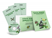 Электронное наглядное пособие «Биология 6-7 класс. Опыты. Модели. Демонстрации» - fgospostavki.ru - Балахна