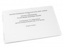 Пособие для слабовидящих - Альбом рельефно-прописных букв, цифр - fgospostavki.ru - Балахна