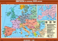 Комплект настенных учебных карт. История Нового времени конца ХIХ-ХХ вв. 8 класс. - fgospostavki.ru - Балахна