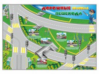 Магнитно-маркерная доска "Дорожные правила пешехода" с комплектом тематических магнитов - fgospostavki.ru - Балахна