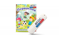 Игры для активизации речи детей с ТНР "Первослов" на usb-носители - fgospostavki.ru - Балахна