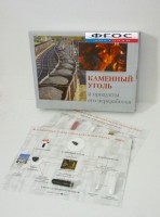 Коллекция "Каменный уголь и продукты его переработки" - fgospostavki.ru - Балахна