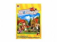 Настольная игра "Большая прогулка" - fgospostavki.ru - Балахна