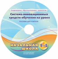 Инструктивно-методические материалы для педагога. Модульная система экспериментов PROLog. Начальная школа. Расширенный уровень. - fgospostavki.ru - Балахна