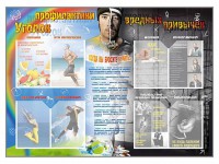 Стенд-уголок "Уголок профилактики вредных привычек" - fgospostavki.ru - Балахна