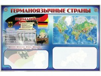 Интерактивный электрифицированный трехсекционный комплект "Германоязычные страны" - fgospostavki.ru - Балахна