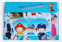 Магнитное развивающее пособие "Чудо-спасатели" - fgospostavki.ru - Балахна
