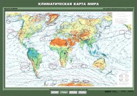 Комплект карт. География 7 класс. - fgospostavki.ru - Балахна