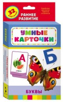 Карточки Домана "Буквы" - fgospostavki.ru - Балахна