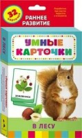 Карточки Домана "В лесу" - fgospostavki.ru - Балахна